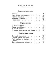 Испытание временем