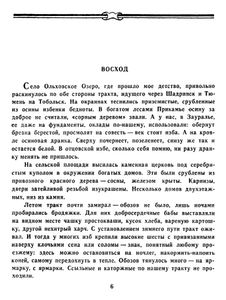 Испытание временем