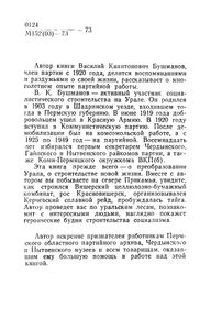 Пробуждение тайги