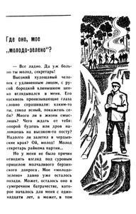 Пробуждение тайги