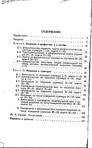 О Математической Индукции