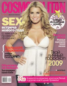 Cosmopolitan (Декабрь 2008)