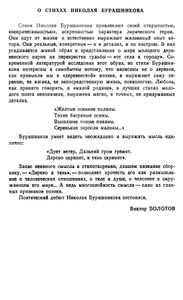 Дерево и тень. Стихи