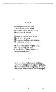 Дерево и тень. Стихи