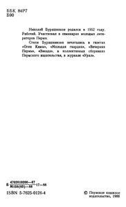 Дерево и тень. Стихи