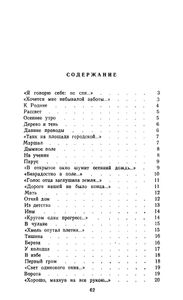 Дерево и тень. Стихи