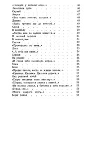 Дерево и тень. Стихи