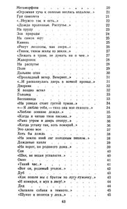 Дерево и тень. Стихи