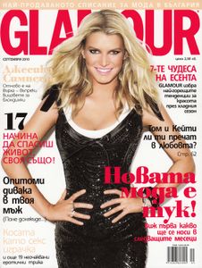 Glamour (Септември 2010)
