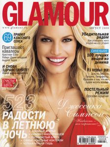 Glamour (Август 2008)
