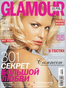 Glamour (Февраль 2007)
