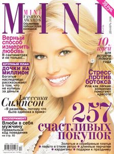 MINI (Декабрь 2006)