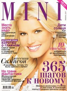 MINI (Январь 2007)
