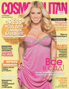 Cosmopolitan Урал (Июль-Август 2009)