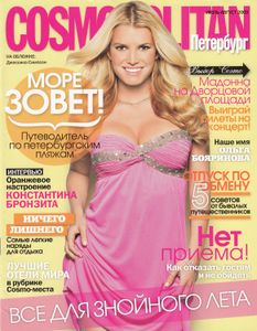 Cosmopolitan Петербург (Июль-Август 2009)