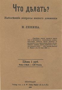 Что делать? Наболевшие вопросы нашего движения