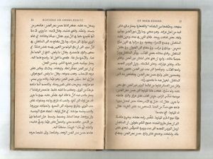 Histoire de Chems-Eddine et Nour-Eddine