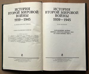 История Второй мировой войны 1939-1945 в двенадцати томах