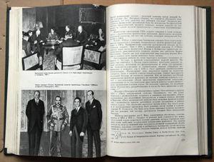 История Второй мировой войны 1939-1945 в двенадцати томах