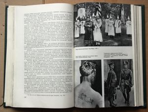 История Второй мировой войны 1939-1945 в двенадцати томах