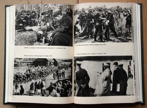 История Второй мировой войны 1939-1945 в двенадцати томах