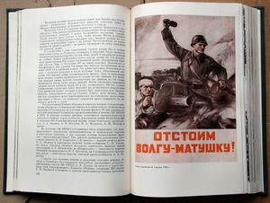 История Второй мировой войны 1939-1945 в двенадцати томах