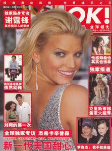 OK! (September 10, 2004)