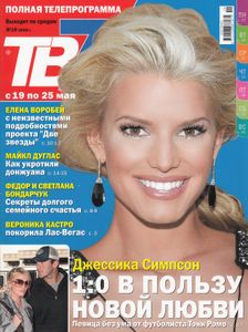 ТВ7 (Май 19-25,2008)