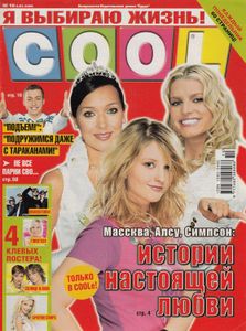 Cool (06.03.2006)
