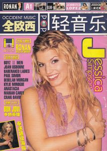 Occident Music (November 2000)