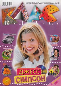 Клас №11 / листопад 2004