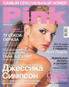 Pink (Февраль 2005)