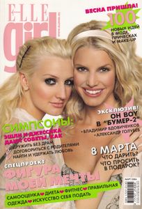 Elle Girl (Март 2006)