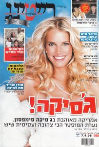 Rating 2 Day (September 07, 2005)
