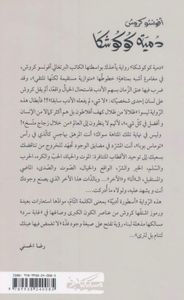 دمية كوكوشكا