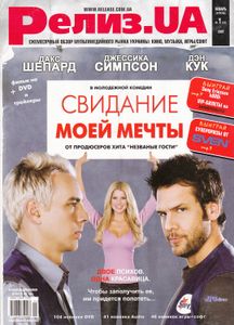 Релиз.UA (Январь 2007)