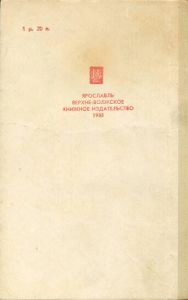 Комбат