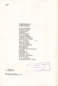 Салехард
