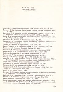 Салехард