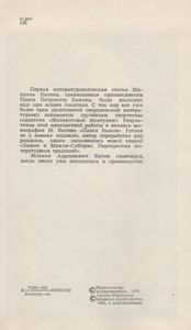 Павел Бажов