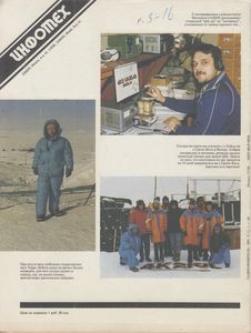 Радиолюбитель 1991/11