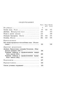 Полное Собрание Сочинений. Том I.