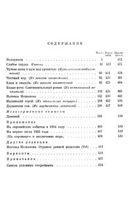Полное Собрание Сочинений. Том II.