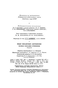 Полное Собрание Сочинений. Том II.