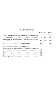 Полное Собрание Сочинений. Том III.