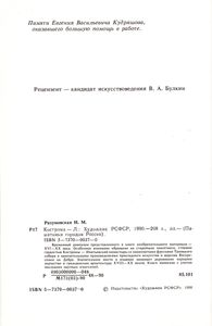 Кострома