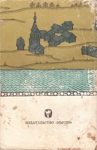 Онега Впадает В Белое Море
