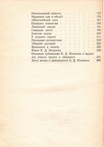 К. Носилов