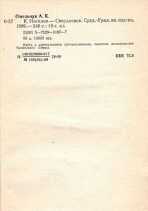 К. Носилов