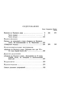 Полное Собрание Сочинений. Том IV.